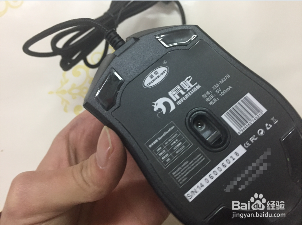 新盟XM-M379虎蛇竞技鼠标开箱晒物