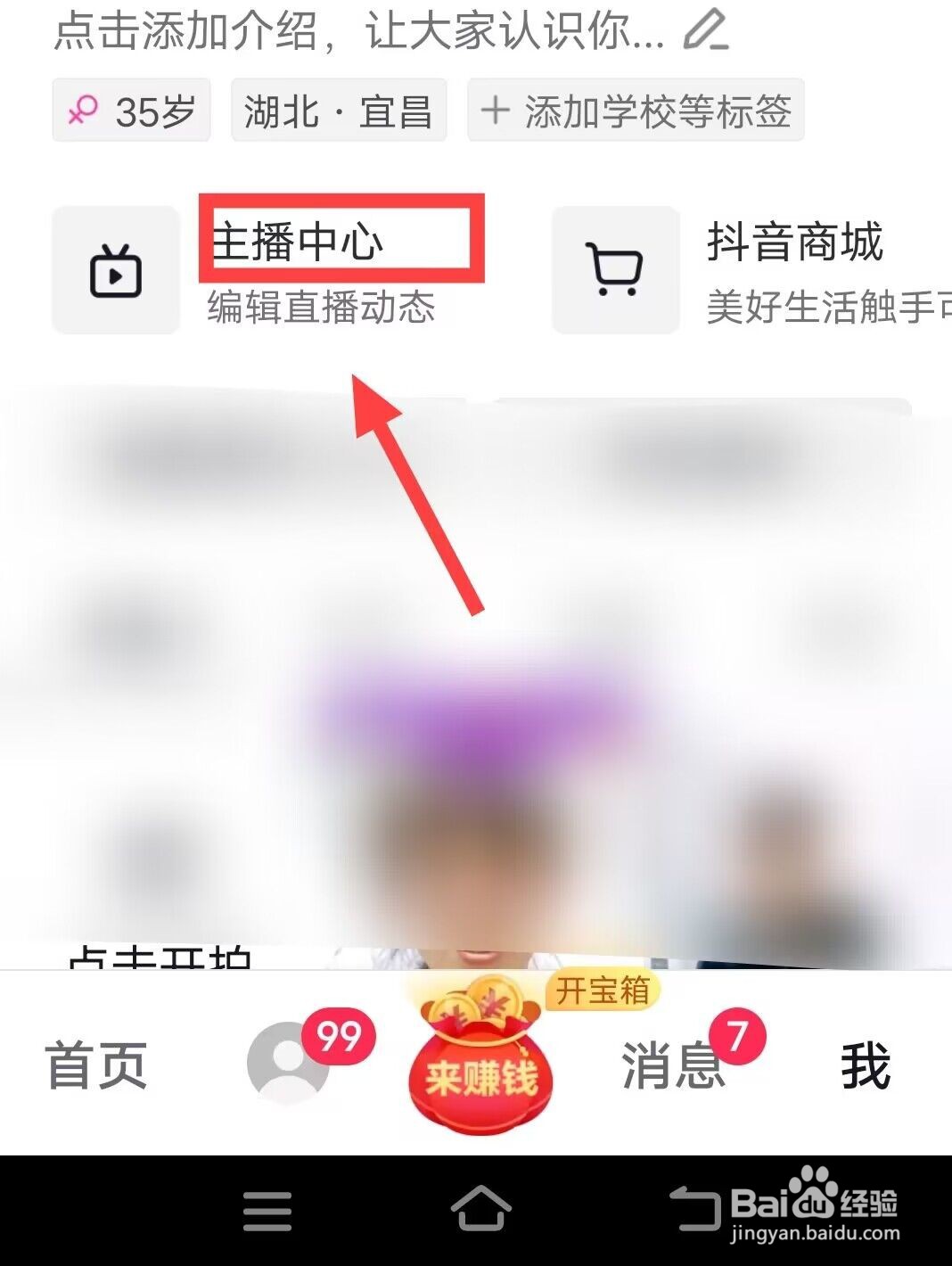 在抖音极速版中，如何查看主播的全部数据？