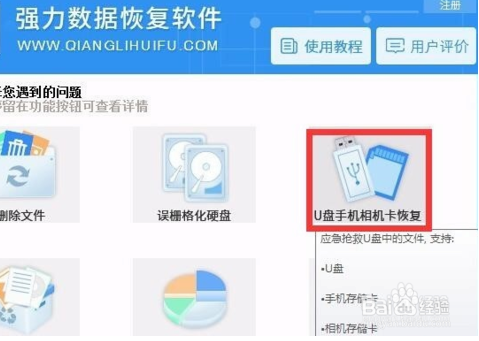 手机SD卡出现读写错误解决办法