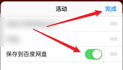 港剧网APP怎么分享视频到百度网盘？