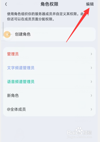 KOOK软件如何删除角色权限