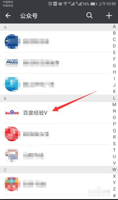 微信如何置顶公众号？