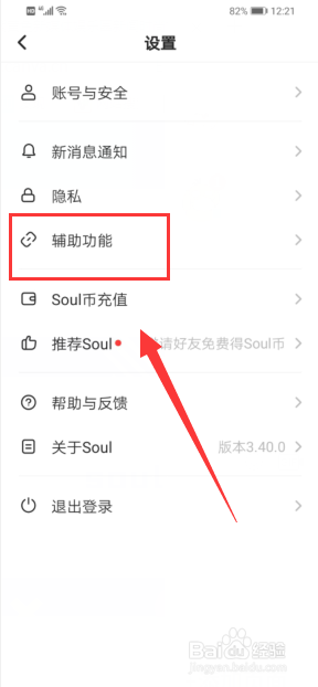 soul怎么下载表情包
