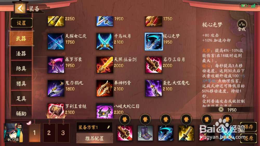 决战平安京妖刀姬上单该怎么玩妖刀姬进阶