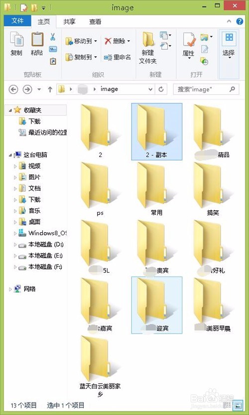 电脑里的文件夹图标变成黑色的方块怎么解决？