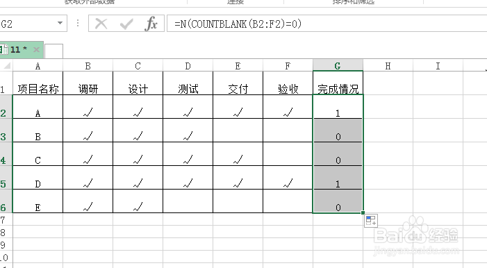 excel利用图标集在单元格中显示项目进度？
