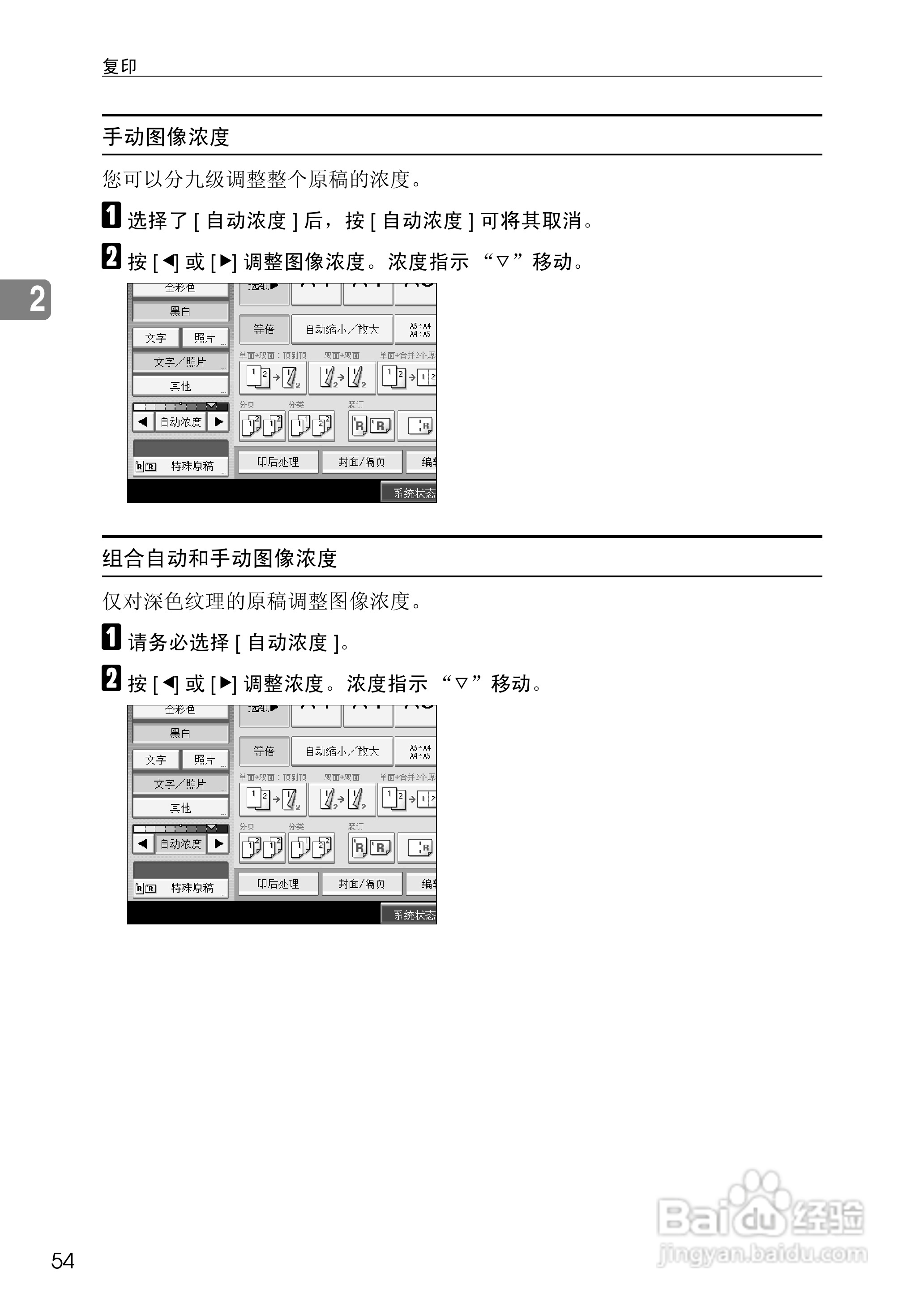 RICOH Aficio MPC3500/4500多功能一体机操作说明书:[8]