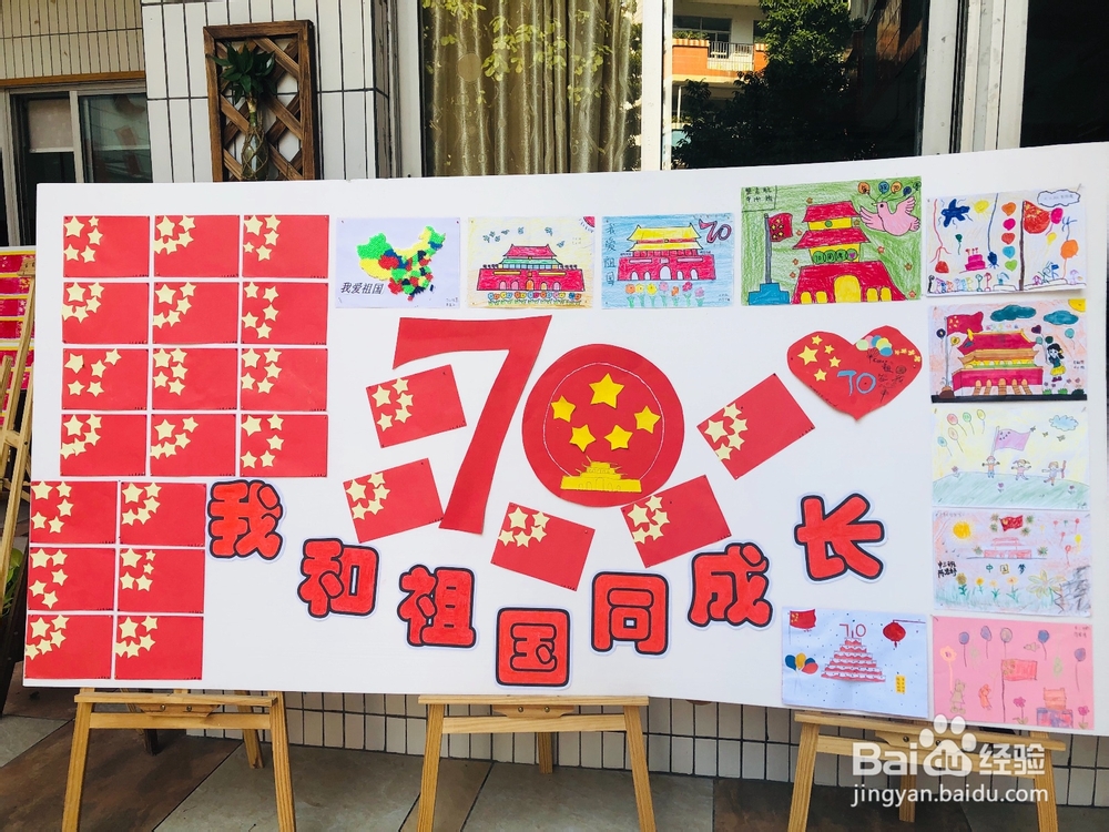 怎么开我爱祖国的画展