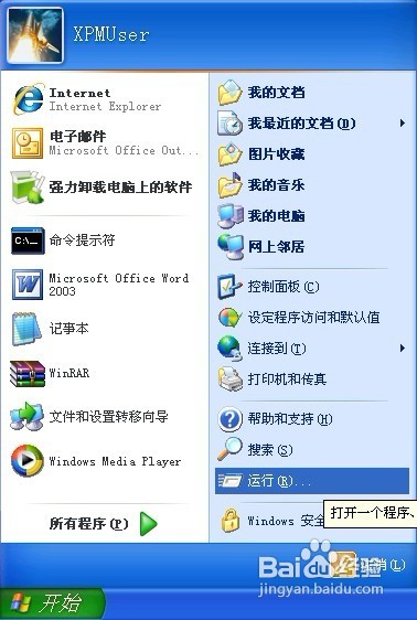 怎样解决Windows不能加载本地存储的配置文件