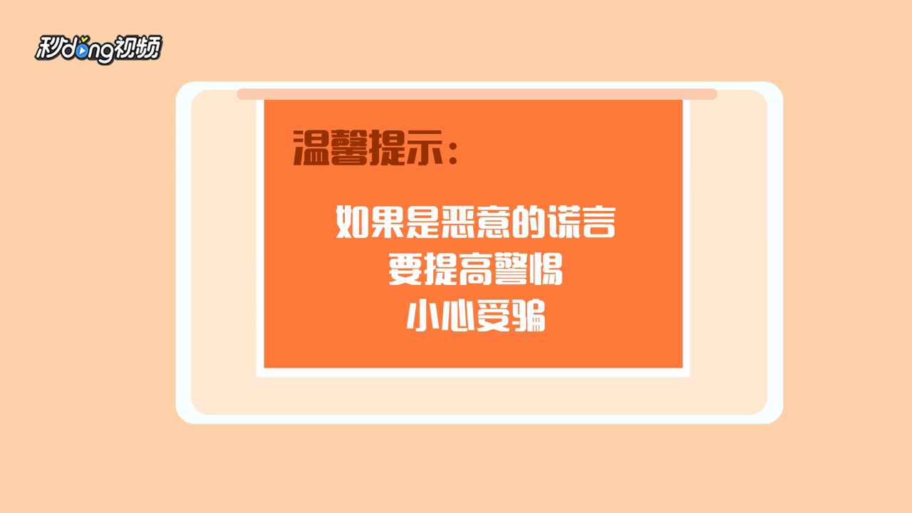 人为什么要说谎？