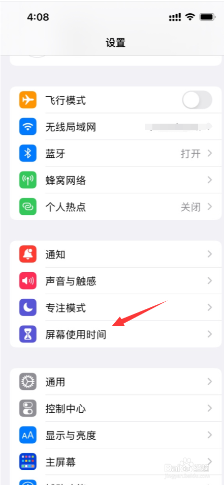 苹果手机iOS15如何禁止删除下载的应用