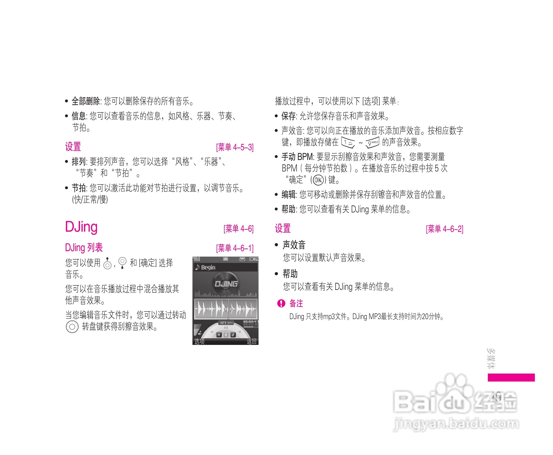 乐金手机KE608型使用说明书:[5]