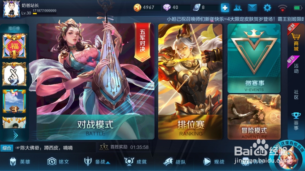 王者荣耀之深渊大乱斗玩法讲解