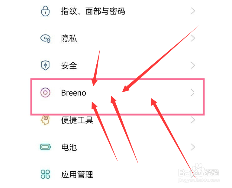 oppor15语音唤醒功能在哪