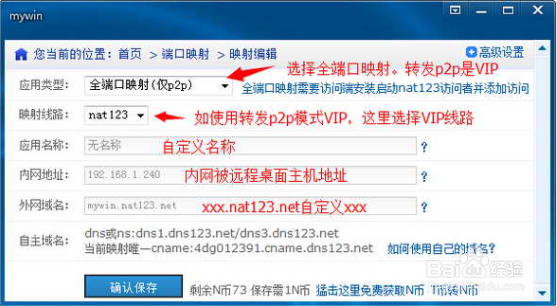使用网络辅助实现远程控制的方法