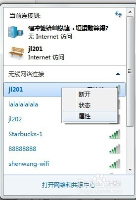 如何查看电脑连接的WiFi密码？
