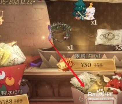 哈利波特魔法觉醒圣诞鹿耳帽子怎么获得