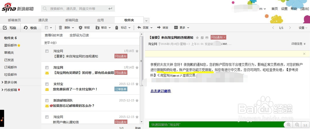 不登陆淘宝号就确认自己的淘宝号有没有违规限购