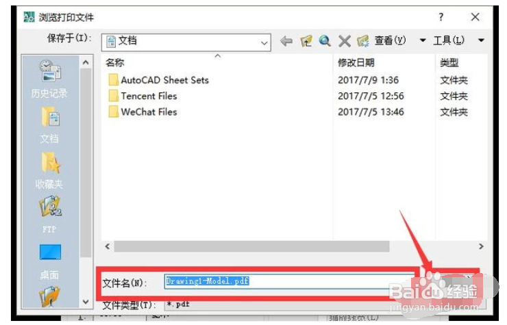 怎样把CAD的DWG格式转换为PDF格式
