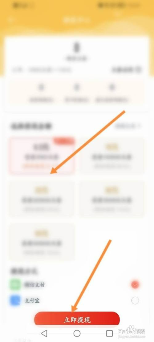 红豆小说软件中如何申请提现