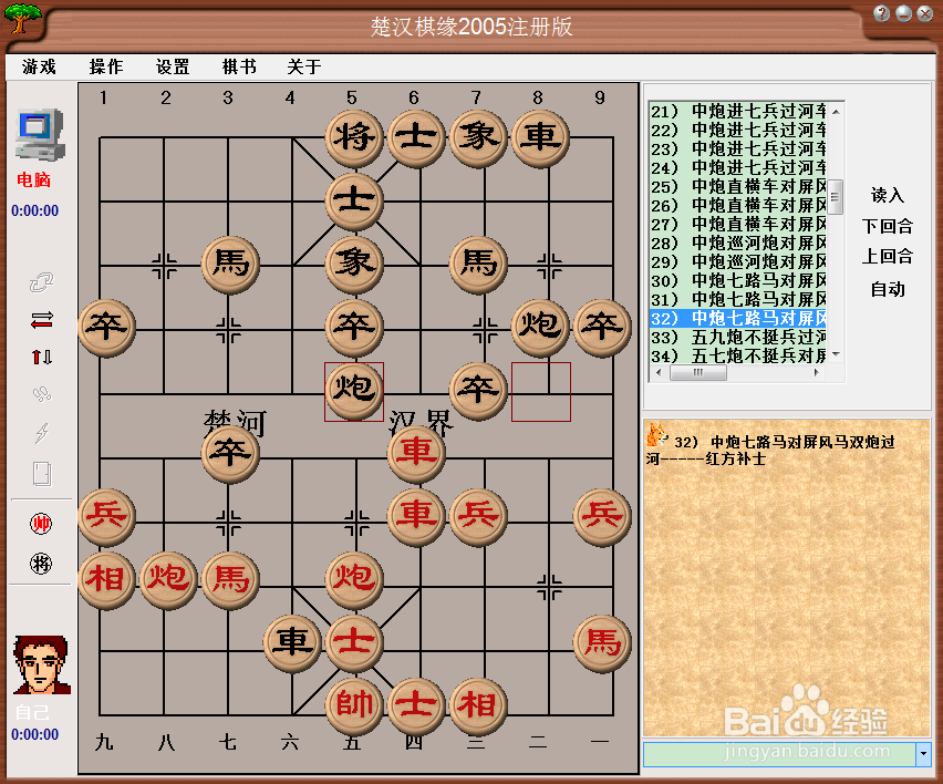 中国象棋布局:中炮七路马对屏风马双炮过河三