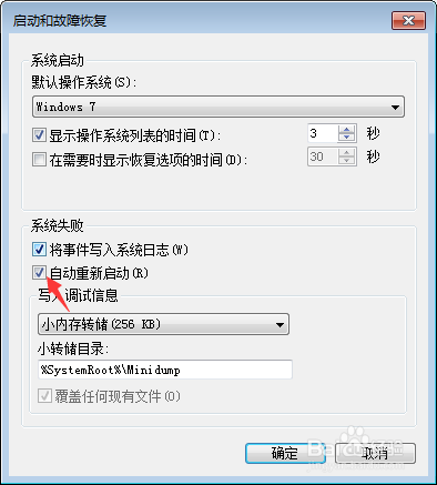 怎样解决电脑无故频繁重启问题
