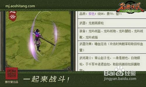 浪花淘尽英雄！《名将传说》汉室紫将介绍