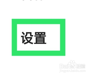 美夜怎样设置消息震动提醒功能