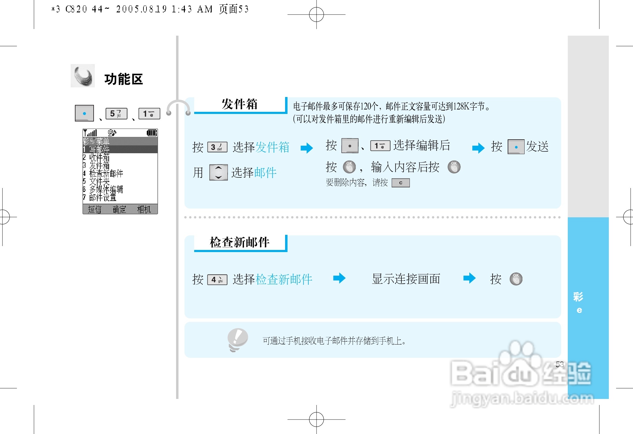 乐金手机LGC820型使用说明书:[6]