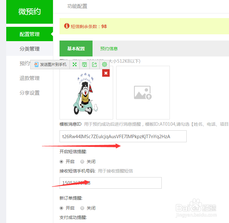 怎样快速生成发布微信小程序应用