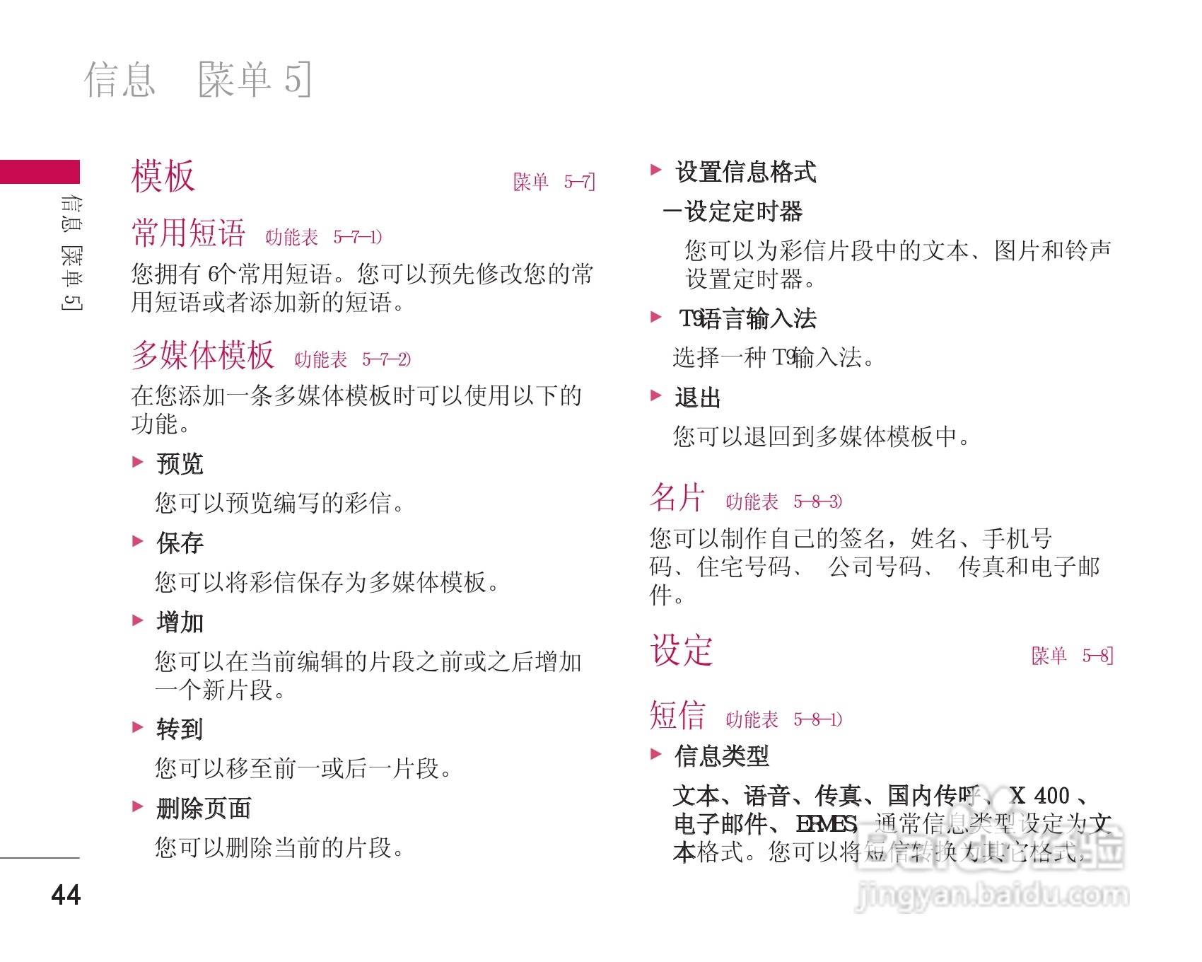 乐金手机LG-G635型使用说明书:[5]