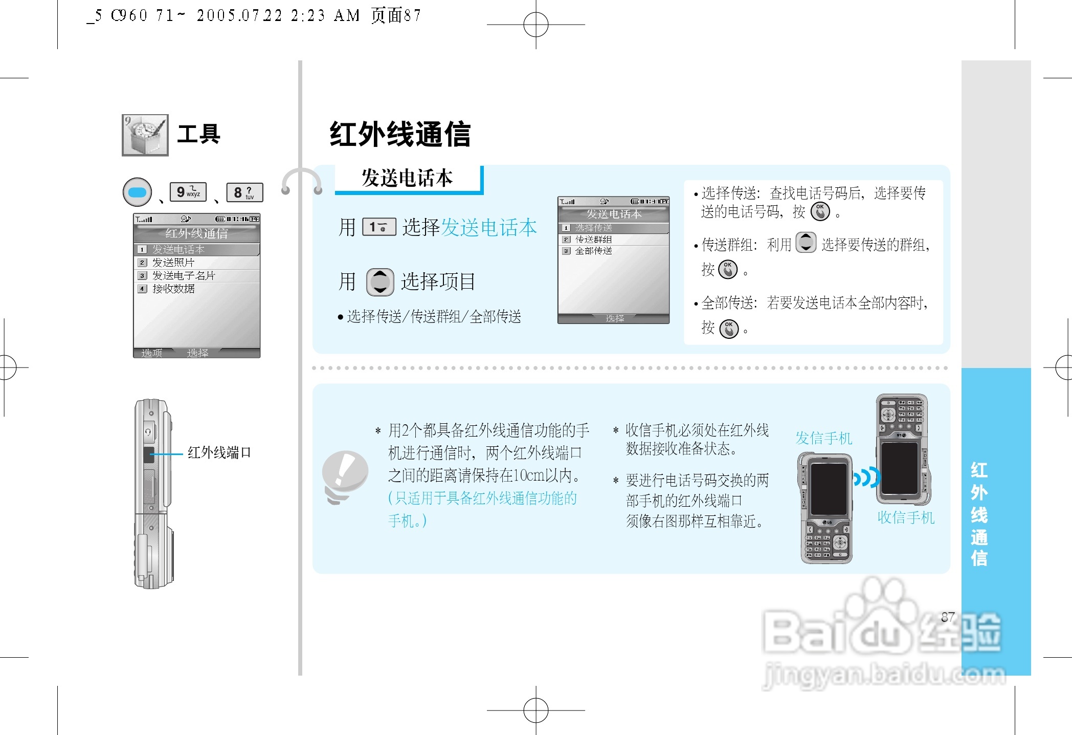 乐金手机LGC960型使用说明书:[9]