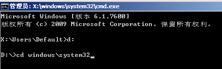 使用PE修改Windows密码