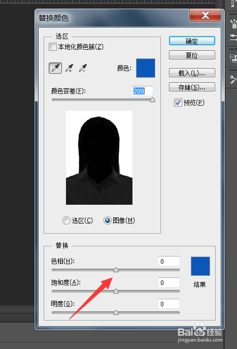 ps快速更换证件背景颜色的方法