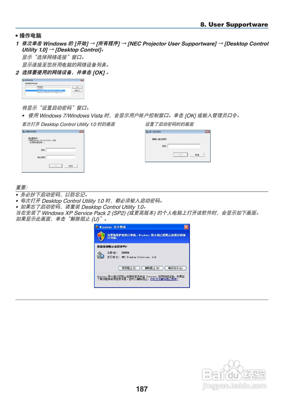 日电NP-PA550W+投影机说明书:[20]