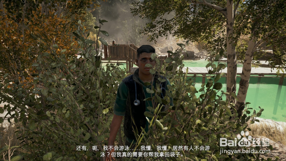 《孤岛惊魂5》医师订单