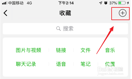 微信如何将截取图片生成长图？