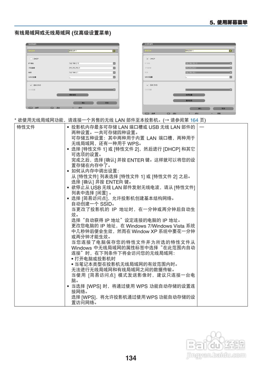 日电NP-PX800X+投影机说明书:[15]