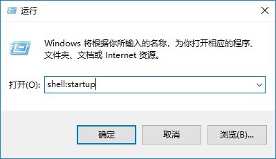 Windows10怎么样设置程序开机时自动启动