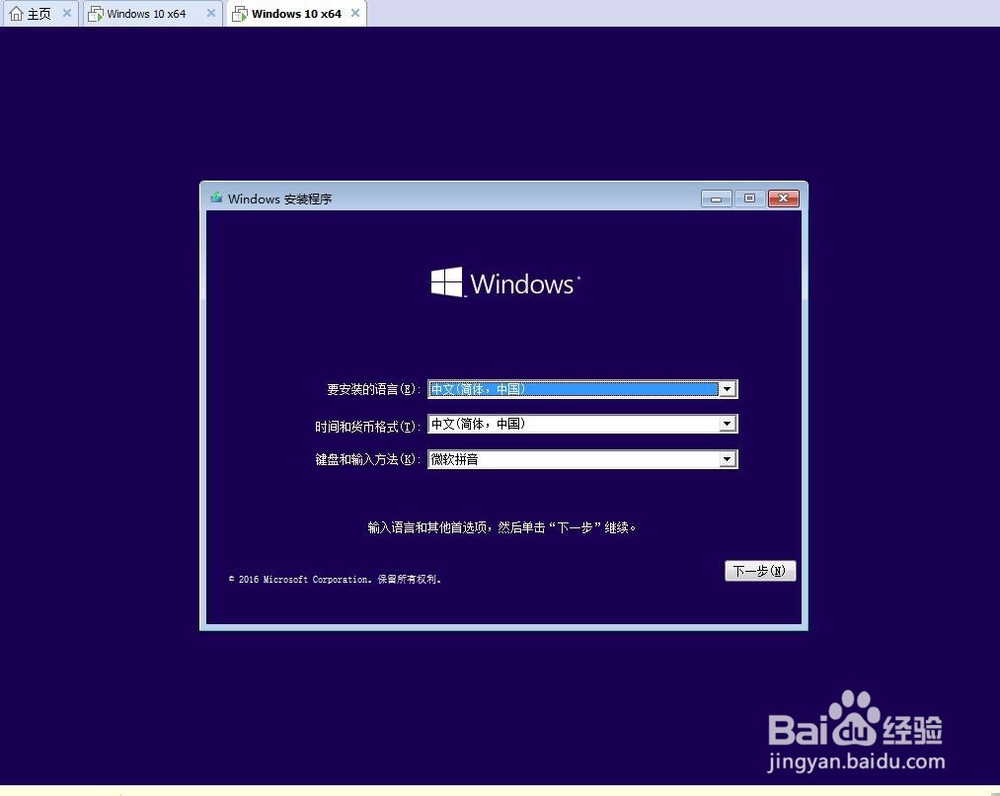 安装vmware，在vmware里安装Windows10系统。