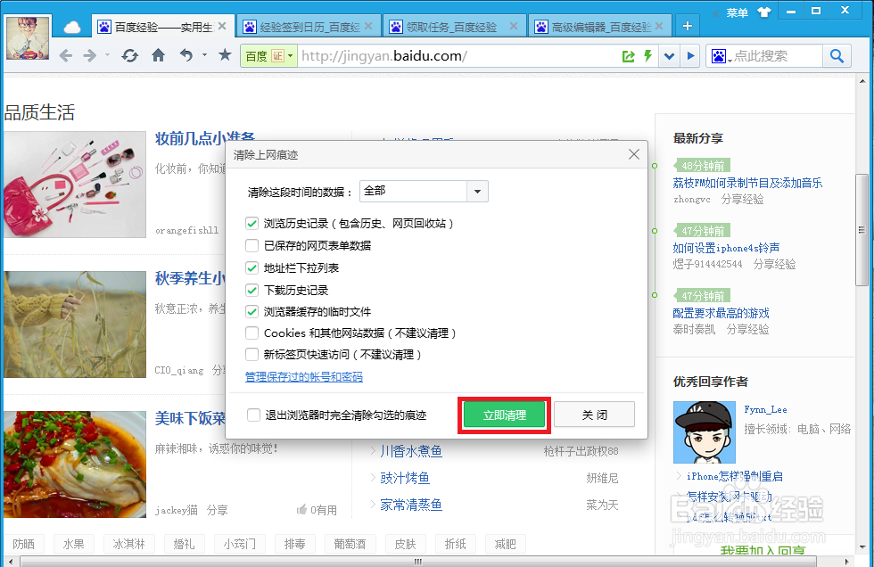 360浏览器怎么查看、清除历史浏览记录？