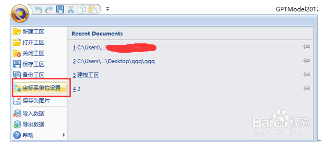 GPTModel如何修改储量计算报告各项参数的单位制