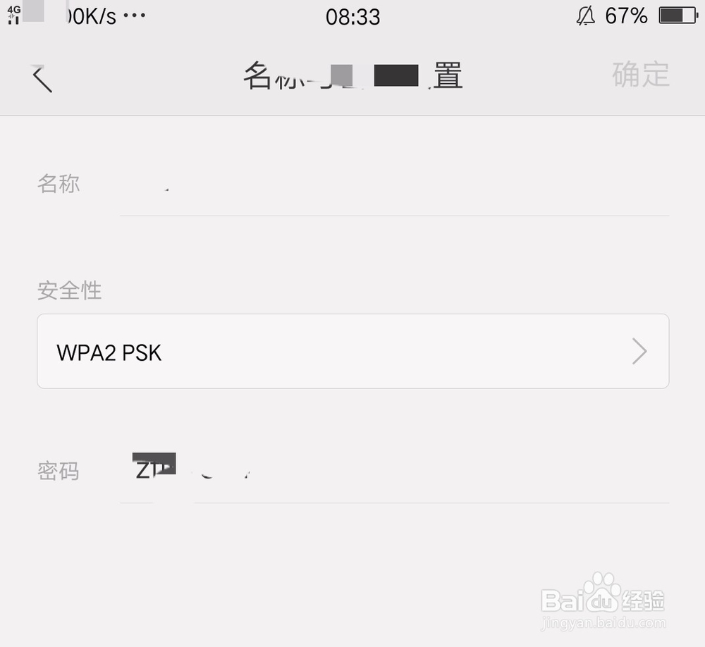 如何分享自己手机上的流量给别人使用？