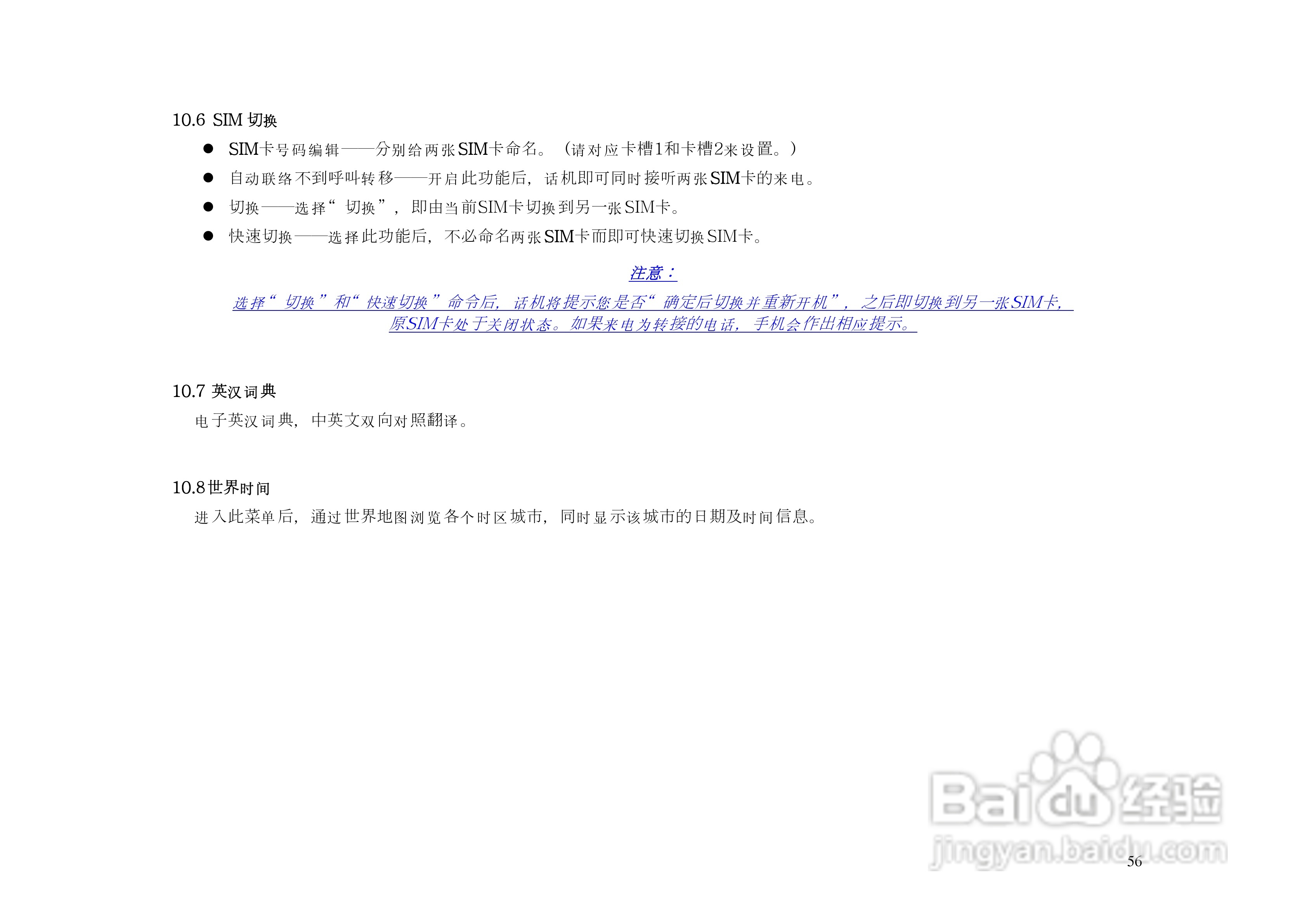 KPT9910手机说明书:[6]