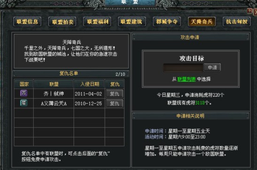 天降奇兵怎么玩