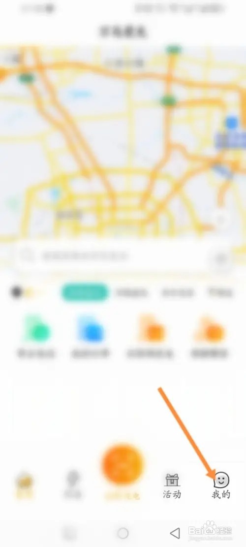 万马爱充APP在哪里添加车辆