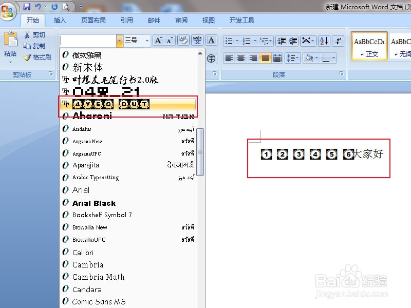 windows 7 怎么安装字体？