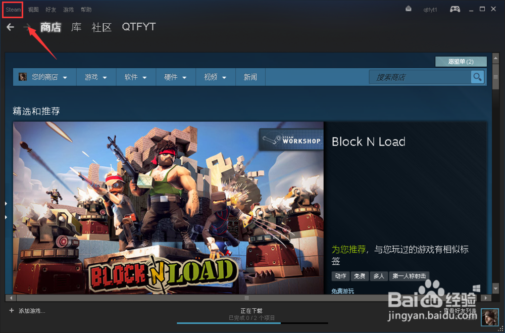 绝地求生连接超时.3.5.7-怎么解决