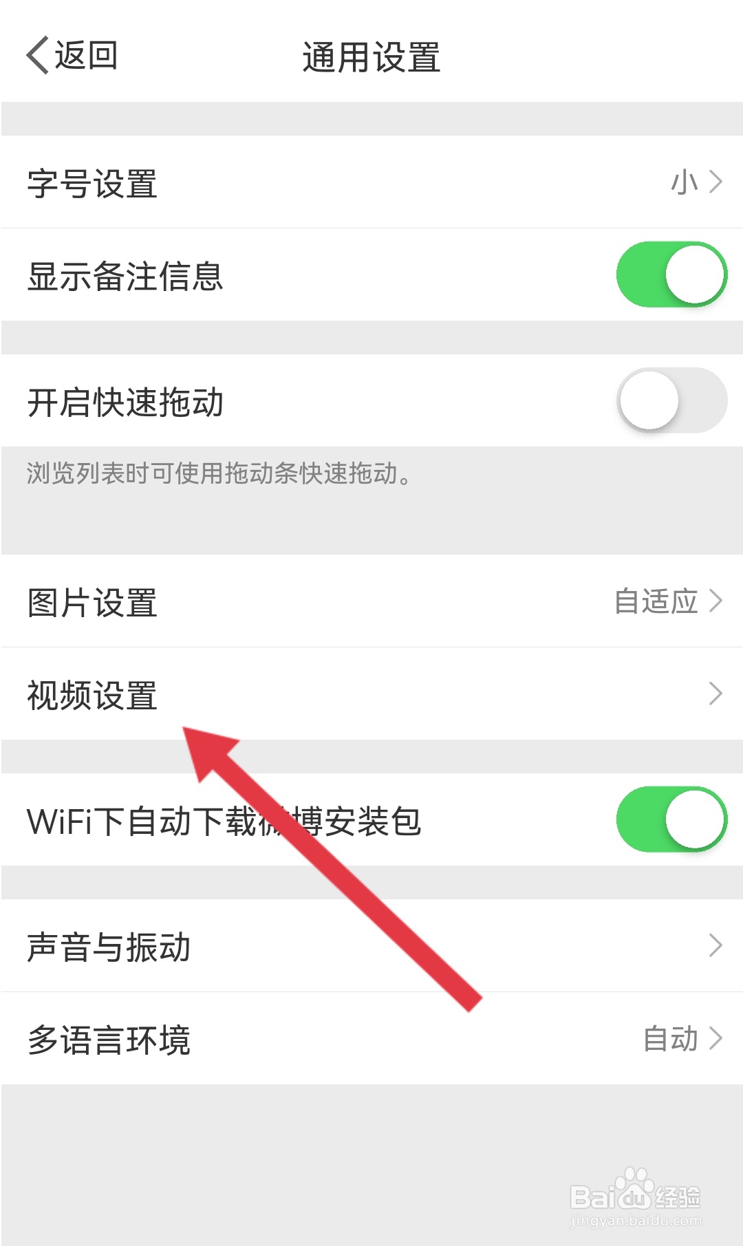 如何设置微博上传视频自动添加水印功能