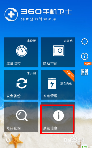 怎么查看iPhone手机的ip地址